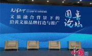 高舜禮：旅游消費(fèi)挖潛應(yīng)靠產(chǎn)業(yè)素質(zhì)和市場(chǎng)信心