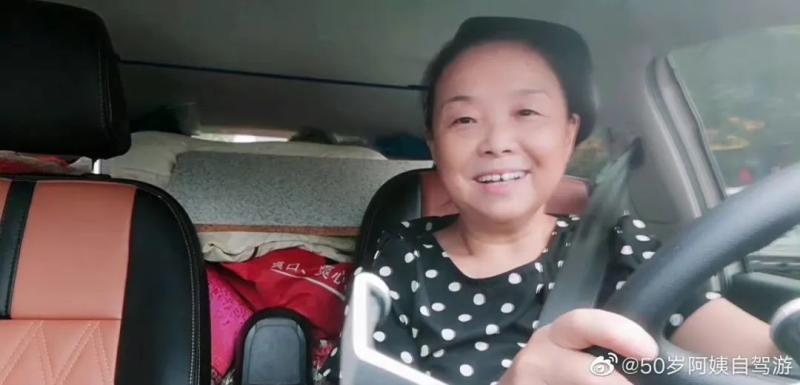 自駕采摘游_自駕窮游完全戶外做飯_自駕游阿姨離婚擱置