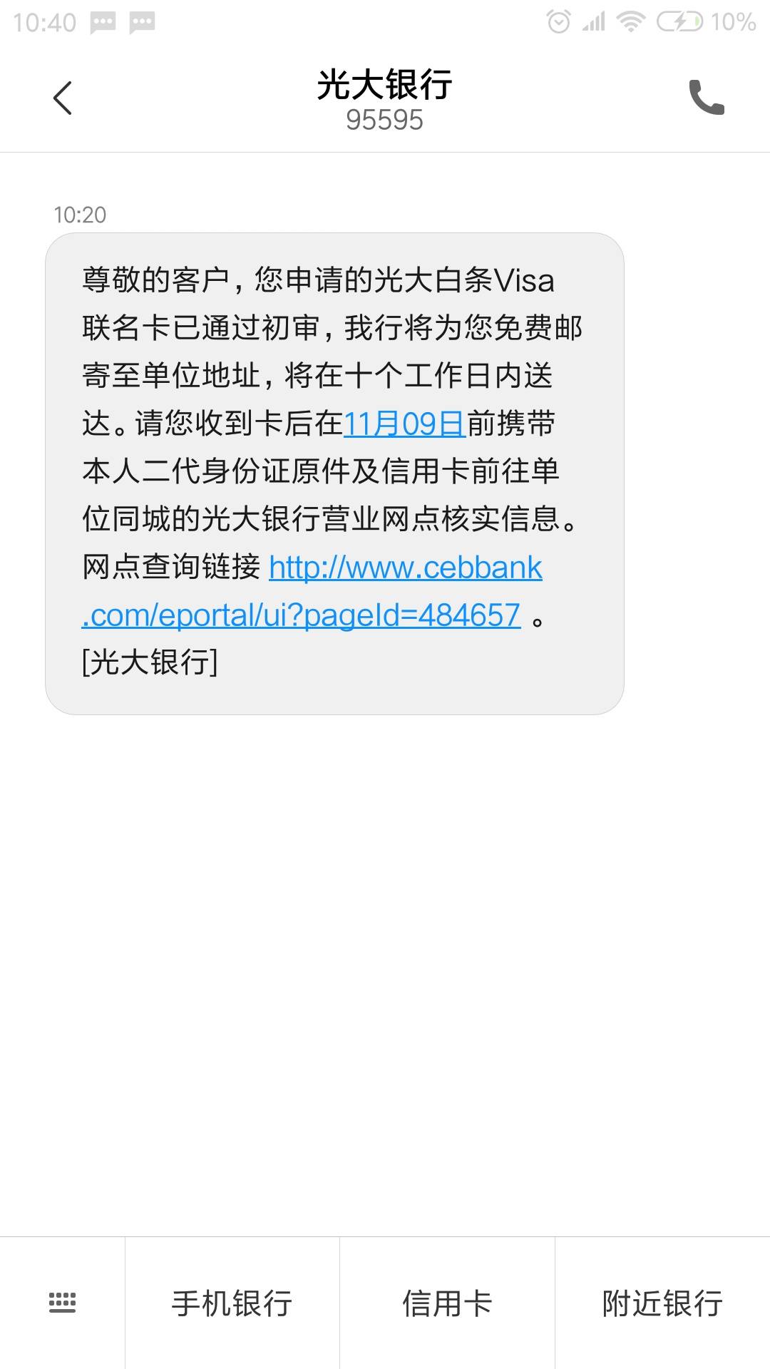 使用信用卡的技巧_信用卡辦理和使用的技巧_信用卡以卡辦卡