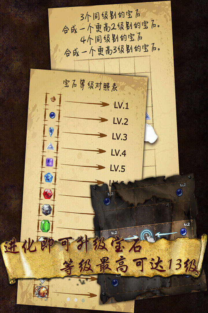 寶石求合體好玩嗎 寶石求合體玩法簡介
