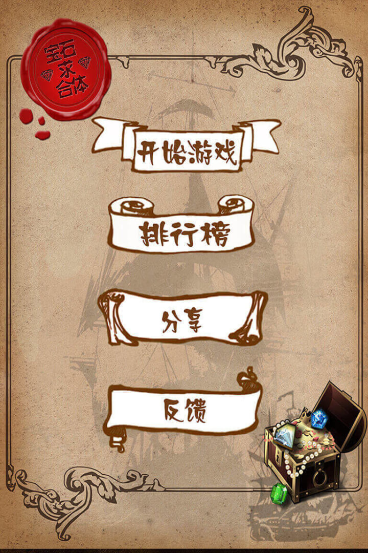 寶石求合體好玩嗎 寶石求合體玩法簡介