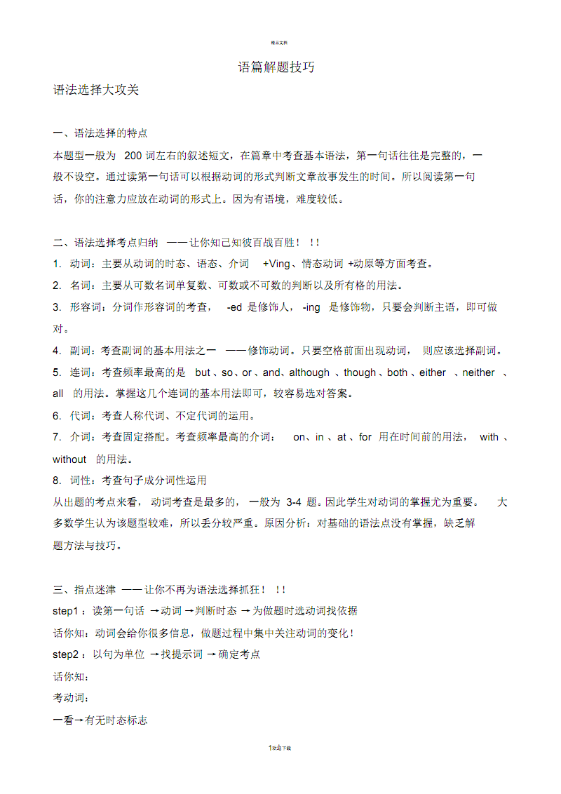 理綜考試答題技巧_小學英語考試答題技巧_駕校考試科目一答題技巧