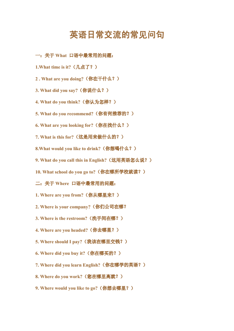 2014年執業醫師資格考試實踐技能考試答題技巧模板_小學英語考試答題技巧_大學英語四級考試答題技巧