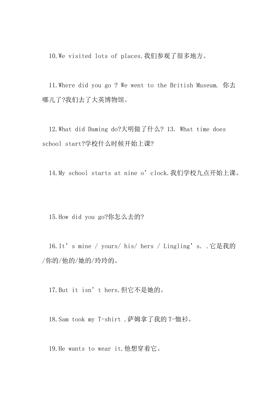 大學英語四級考試答題技巧_小學英語考試答題技巧_2014年執業醫師資格考試實踐技能考試答題技巧模板