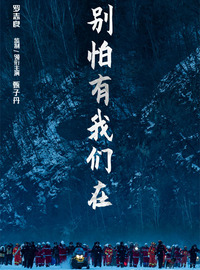 電影《搜救》定檔國(guó)慶_黃渤國(guó)慶檔電影_2016年國(guó)慶檔電影
