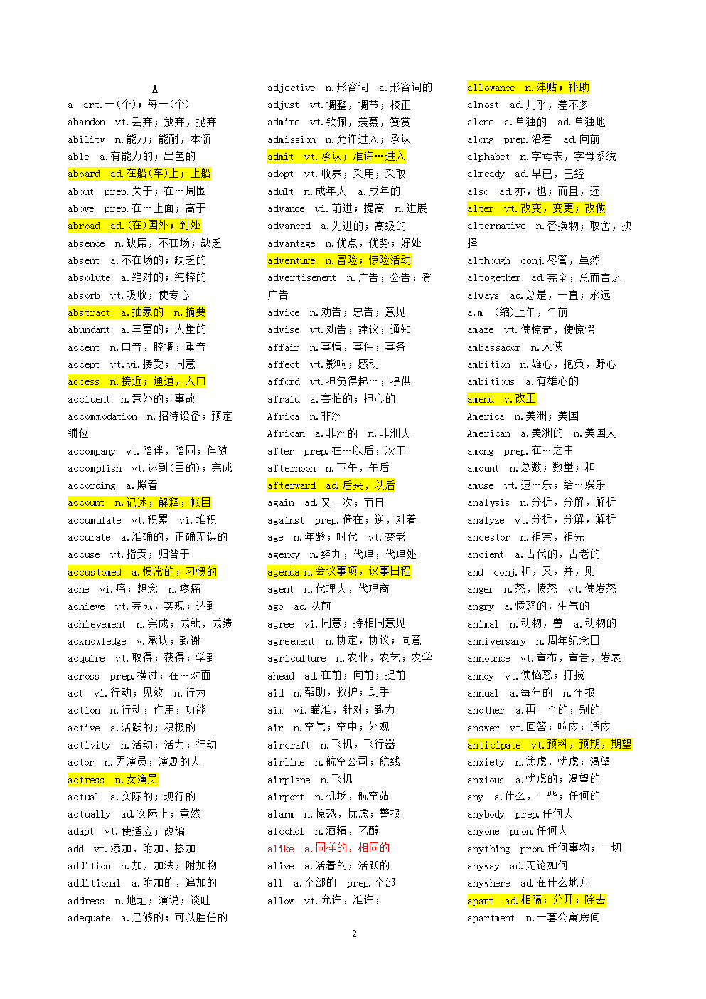 gct考試答題技巧_政法干警考試申論概括題型的答題技巧_小學英語考試答題技巧