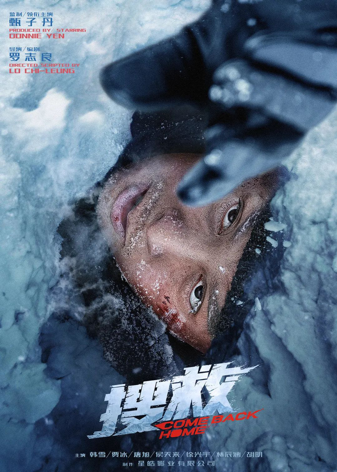 2014國慶檔上映電影_電影《搜救》定檔國慶_黃渤國慶檔電影