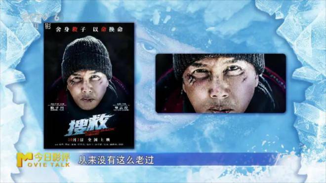 2014國慶檔上映電影_黃渤國慶檔電影_電影《搜救》定檔國慶