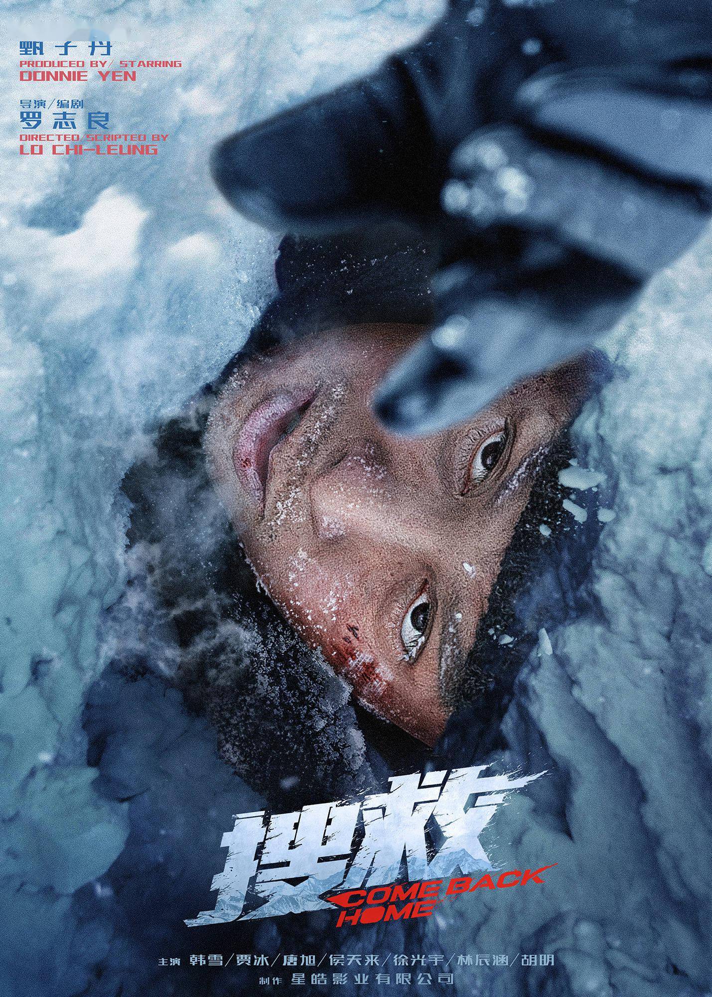 電影《搜救》定檔國慶_黃渤國慶檔電影_2014國慶檔上映電影