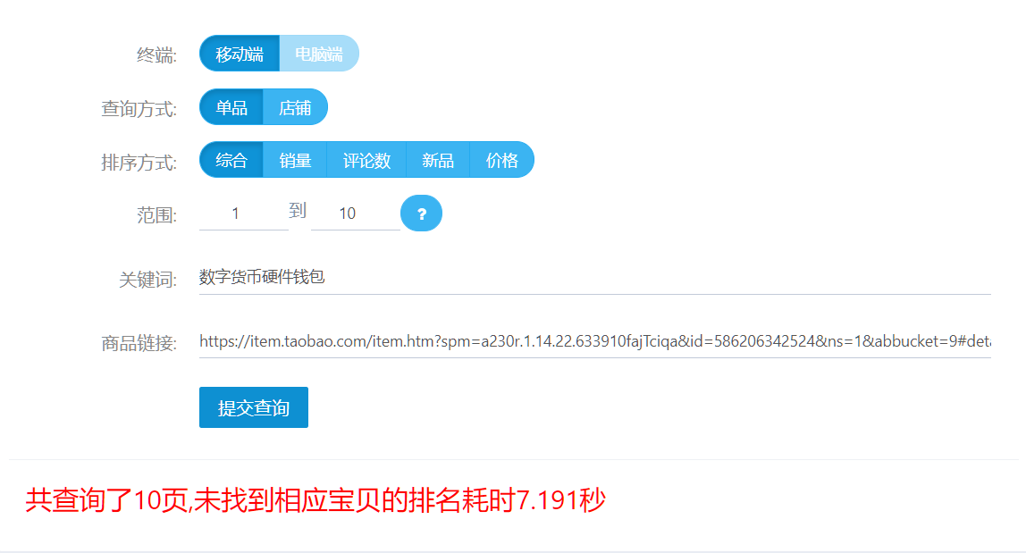 淘寶賣家不花錢推廣就能坐著賺錢的時代了