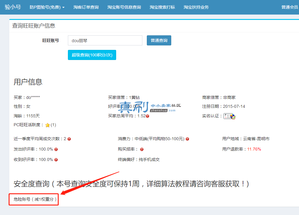 淘寶刷單什么是秒拍單_淘寶刷單遠(yuǎn)程秒拍是什麼意思_淘寶刷單秒拍技巧？