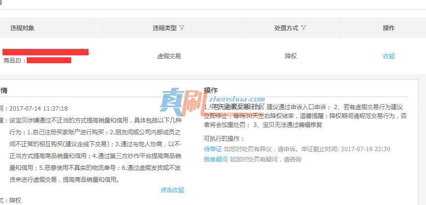 淘寶刷單秒拍技巧？_淘寶刷單遠(yuǎn)程秒拍是什麼意思_淘寶刷單什么是秒拍單
