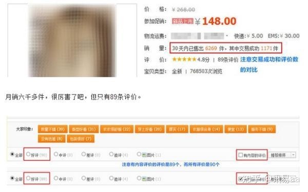 如何判斷淘寶上的商品評價是不是水軍的作品？|信妹