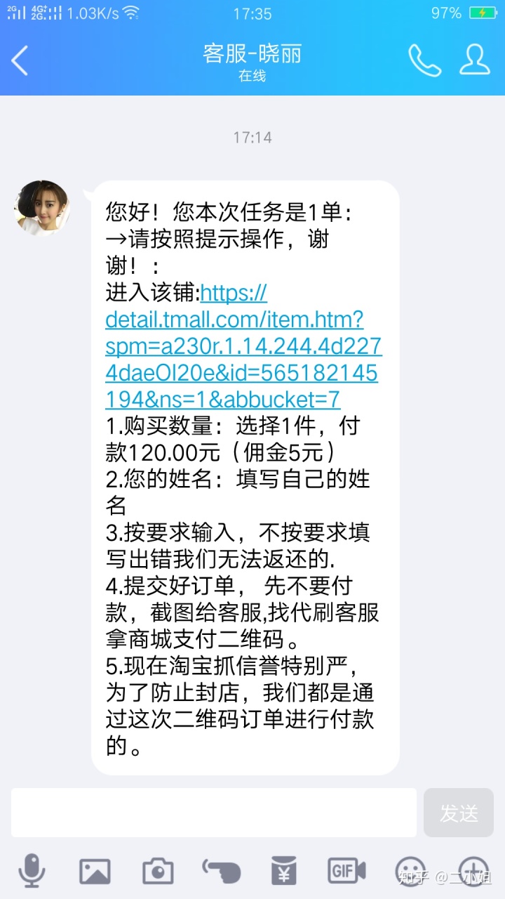 刷單不是qq瘋傳被騙3萬已經報警了！