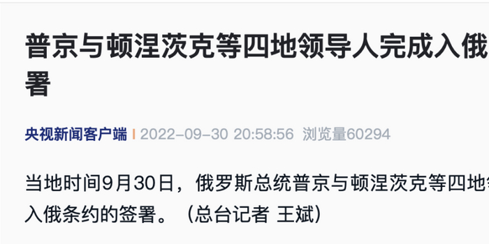 希臘全民公投結果_4地公投入俄結果公布 澤連斯基發聲_蘇格蘭公投結果