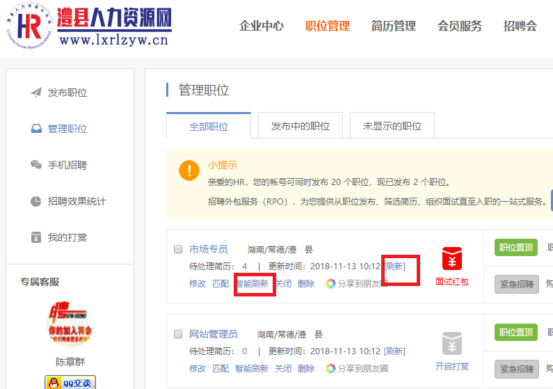 店長直聘和boss直聘_boss直聘現多個無厘頭職位名稱_boss直聘怎么刪除職位
