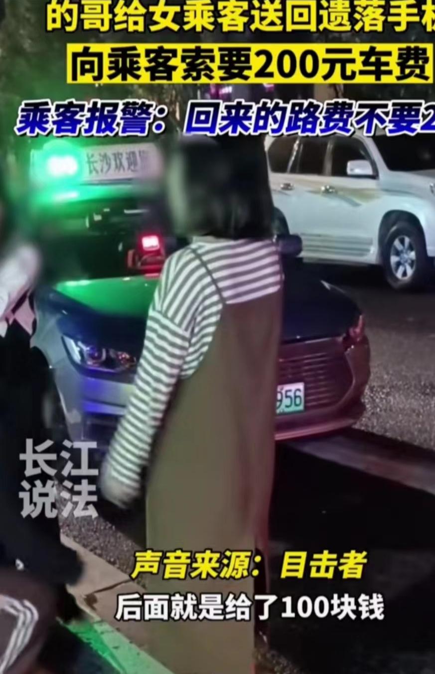 撿到蘋果手機失主報警可以找到我嗎_的哥送還手機要200元報酬 失主報警_移動99元購4g手機送300元充值卡
