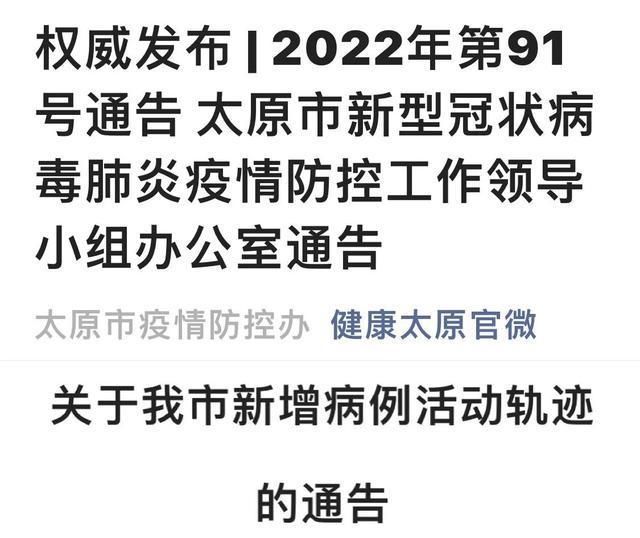 太原新增7例確診_31省份新增3例確診 1例為本土_31省區市新增確診7例 本土3例