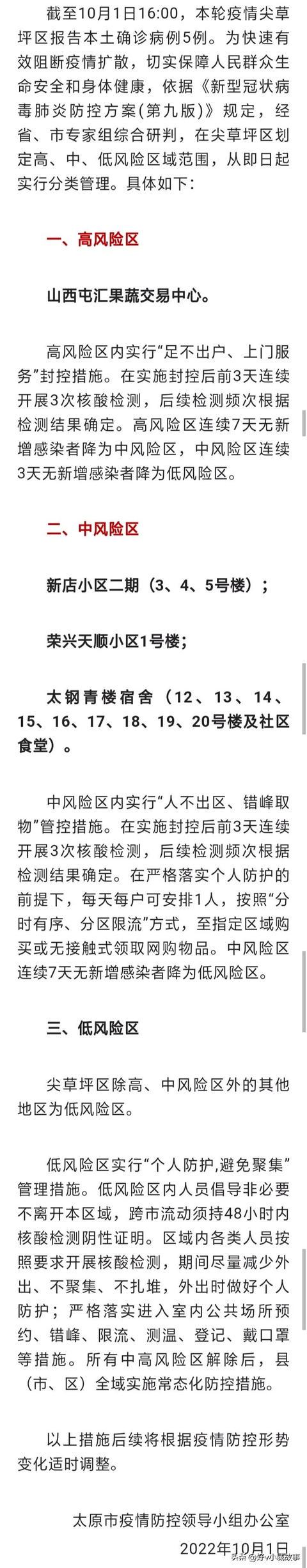 31省份新增3例確診 1例為本土_太原新增7例確診_31省區市新增確診7例 本土3例