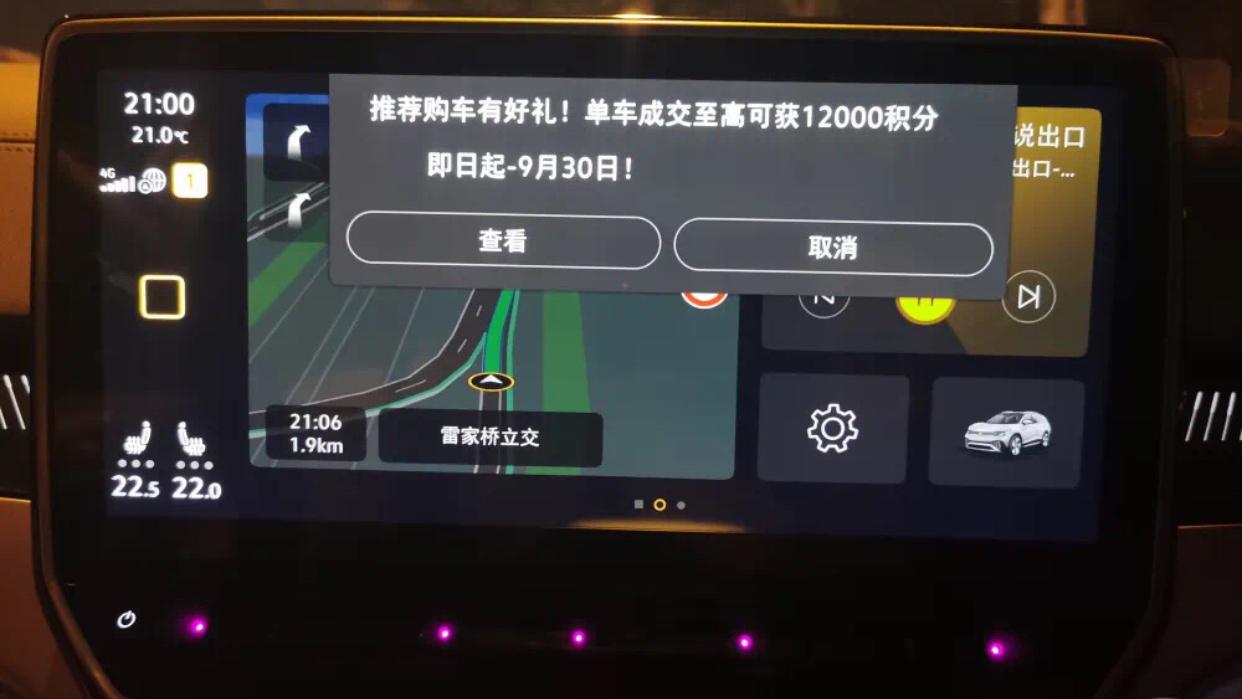 
一汽大眾純電車導(dǎo)航彈窗廣告事件向大眾致歉(圖)