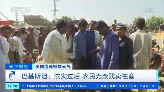 突尼斯遭遇洪水侵襲_巴基斯坦 被綁架 遭遇_巴基斯坦遭遇大洪水