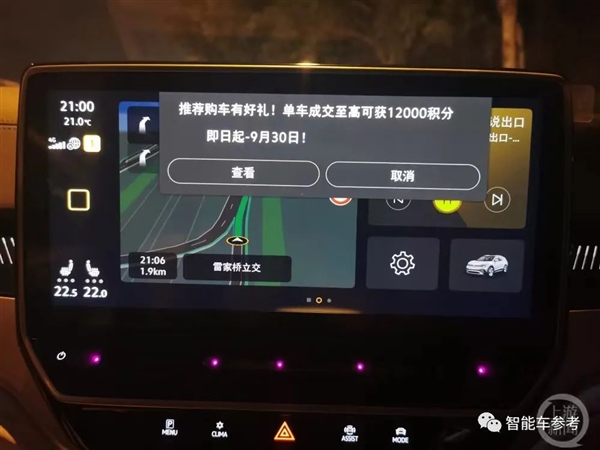 大眾電動(dòng)車學(xué)廢了：車機(jī)導(dǎo)航狀態(tài)彈廣告 客服回應(yīng)太逆天
