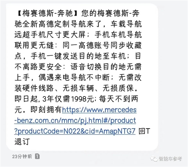 大眾電動(dòng)車學(xué)廢了：車機(jī)導(dǎo)航狀態(tài)彈廣告 客服回應(yīng)太逆天