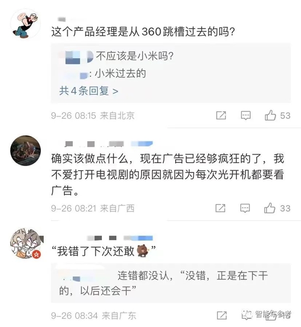 大眾電動(dòng)車學(xué)廢了：車機(jī)導(dǎo)航狀態(tài)彈廣告 客服回應(yīng)太逆天