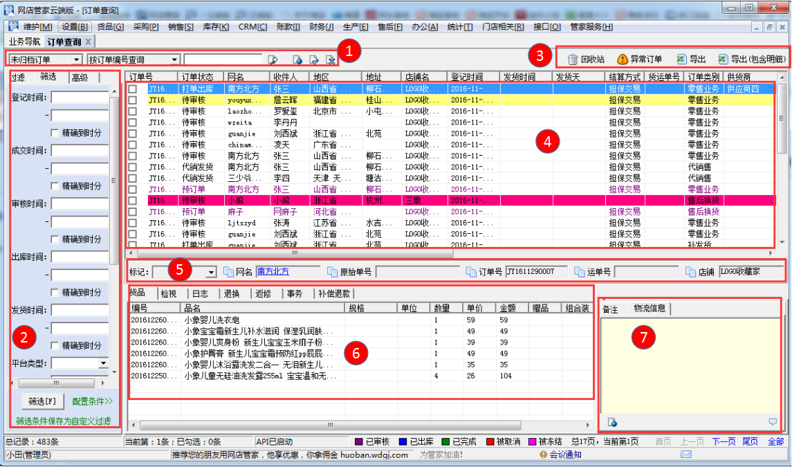 99%的人都用錯了銷售技巧：日本銷售大王讓你業績_網店銷售技巧_家具建材行業店面銷售殺傷力2銷售技巧