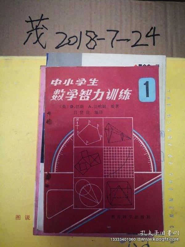 小學數學自學能力培養的方法和策略，你值得擁有！