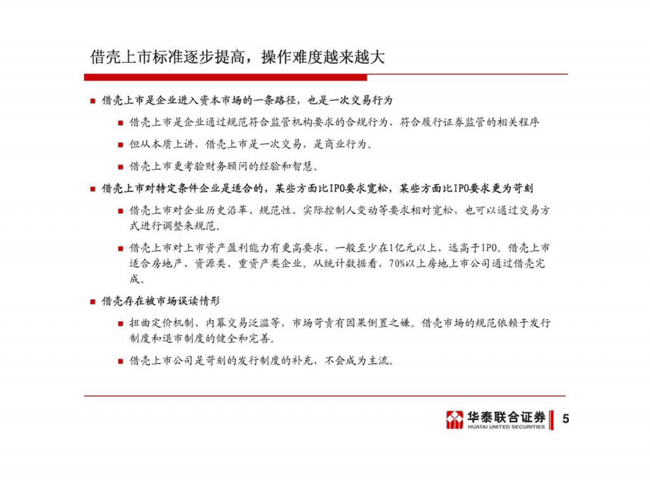 和君市值管理方案_市值管理有哪些方法_市值管理