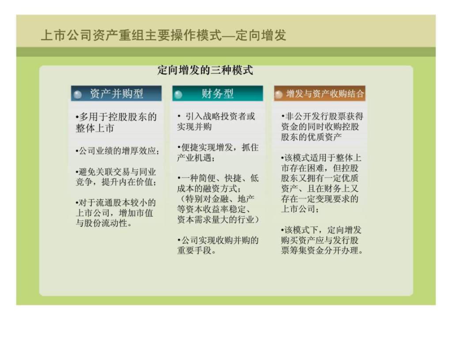 市值管理有哪些方法_市值管理_和君市值管理方案
