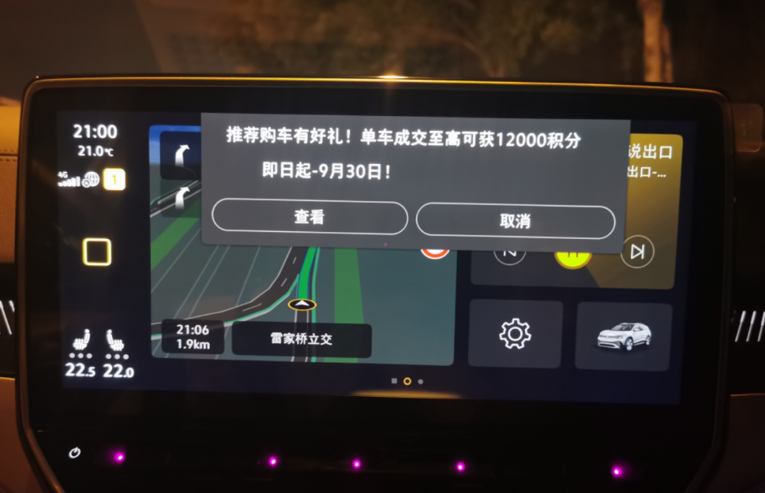 奔馳GLC車主在使用車機(jī)導(dǎo)航時(shí)中廣告，或因軟件彈出一則廣告