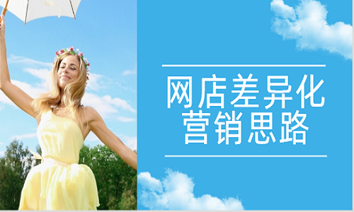 網(wǎng)店客服銷售技巧_網(wǎng)店銷售技巧_家具建材行業(yè)店面銷售殺傷力2銷售技巧