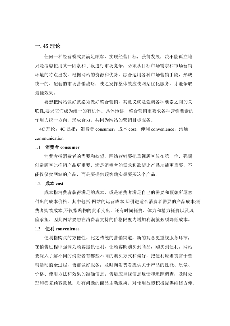 網(wǎng)店銷售技巧_網(wǎng)店銷售技巧_網(wǎng)店客服九大銷售技巧