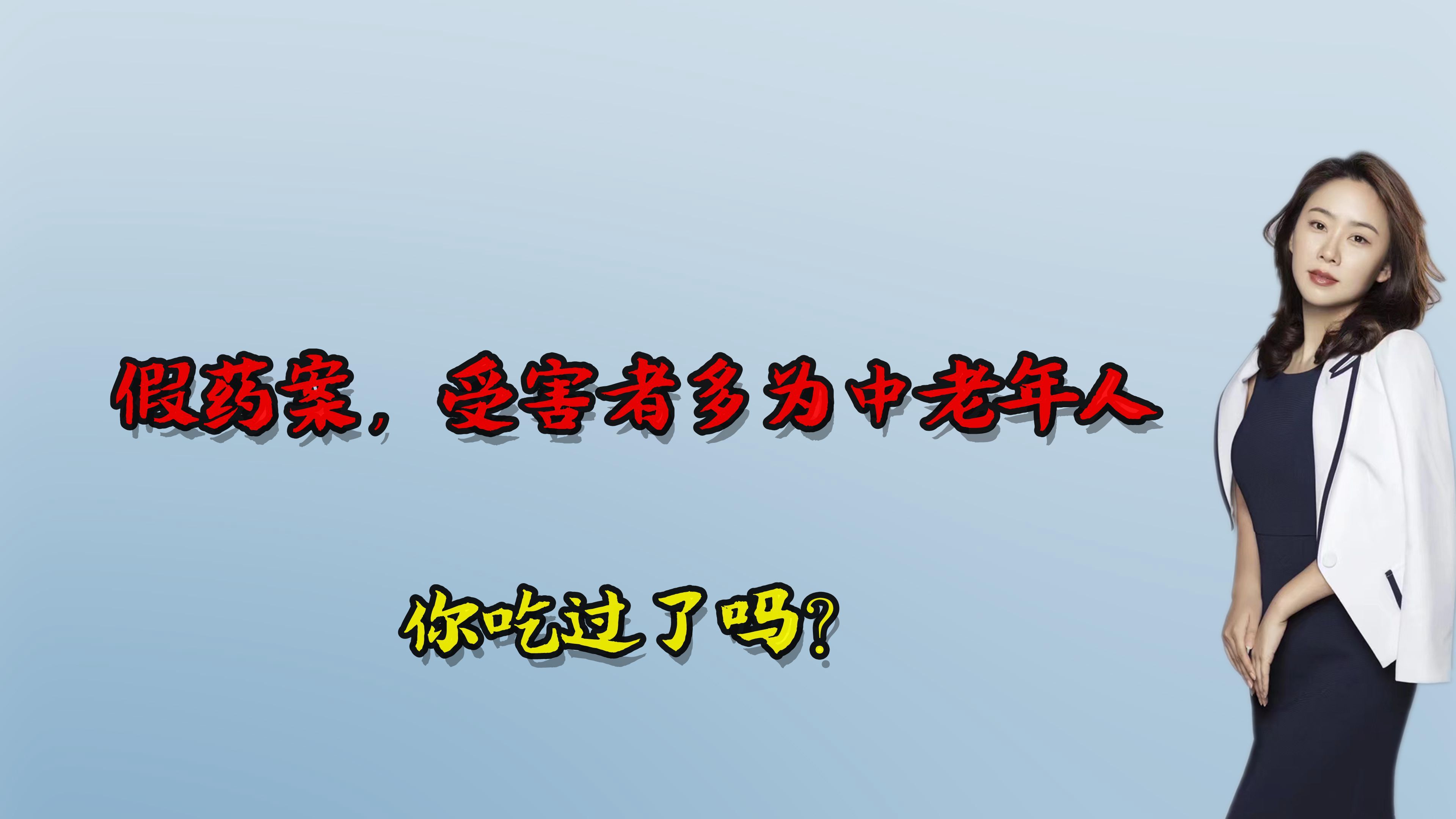 起底2.1億假藥案_4.2.1 4.2.2 5.1_根號(2 1)*2 1)(4 1