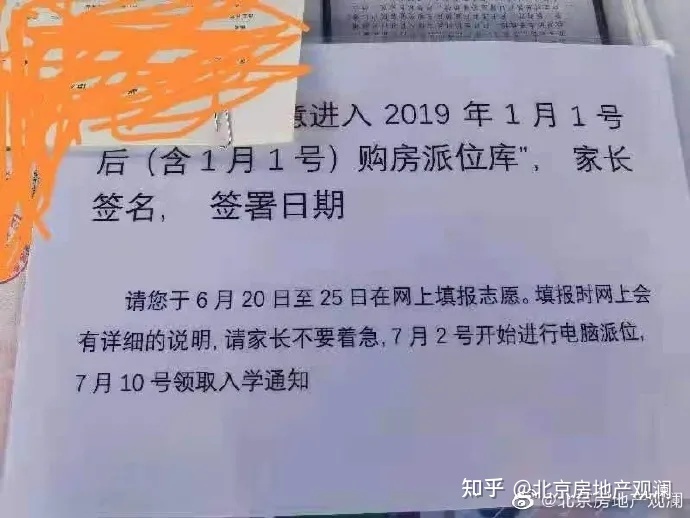 幼升熱門學校搖號規則最終要以7月10日錄取結果為準