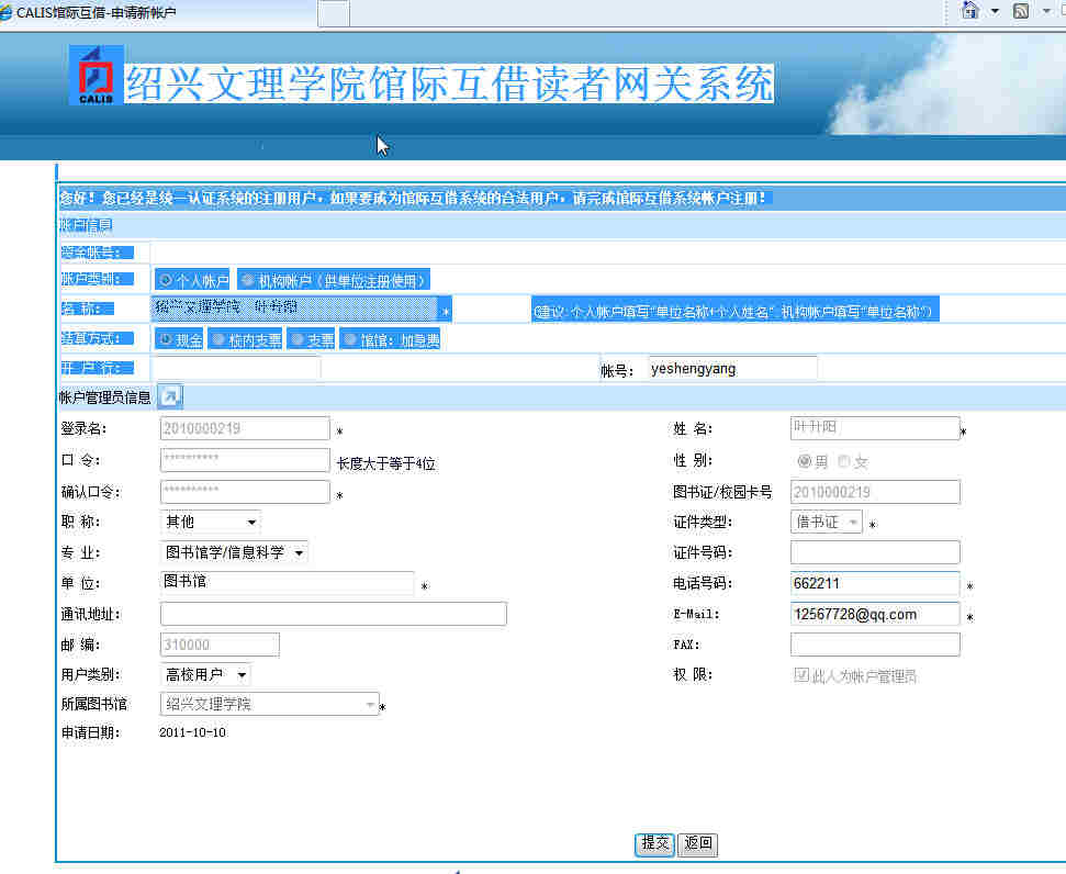 中國(guó)高校人文社會(huì)科學(xué)文獻(xiàn)保障系統(tǒng)（CALIS）、中國(guó)高等教育文獻(xiàn)中心