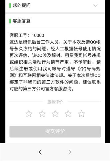 qq空間解封技巧_qq空間申訴解封技巧_qq空間解封技巧