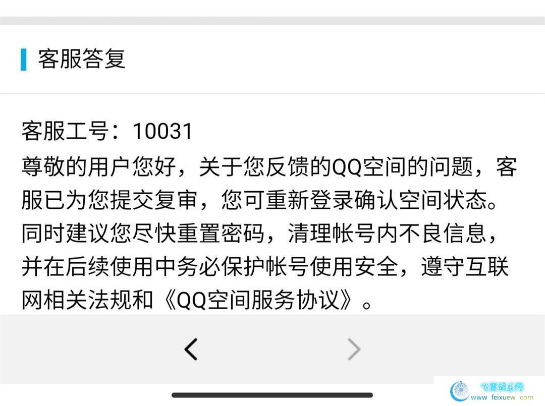 qq空間解封技巧_qq空間解封技巧_qq空間申訴解封技巧