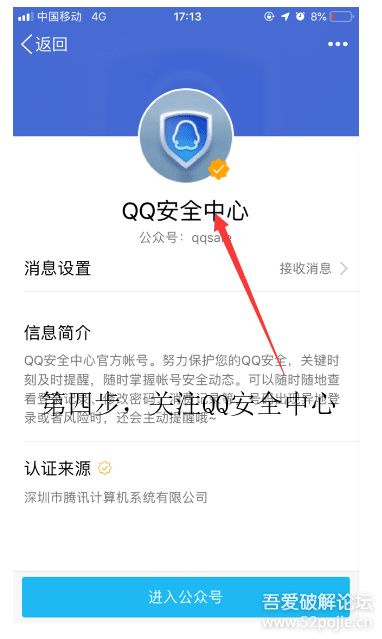 qq一發(fā)說說就封號(hào)