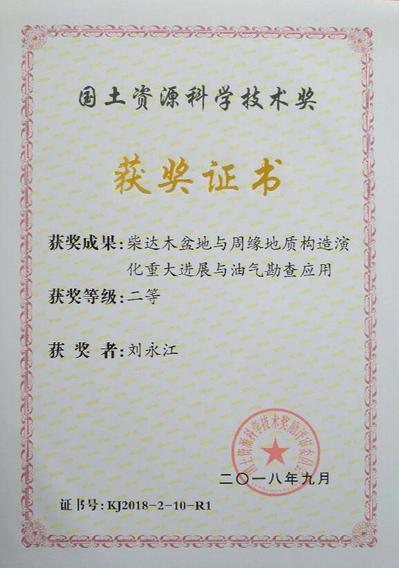 諾獎(jiǎng)將揭曉 這些華人科學(xué)家被看好_金掃帚獎(jiǎng)揭曉_第二屆亞洲彩虹獎(jiǎng)揭曉 楊童舒李立群獲視后視帝