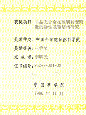 金掃帚獎(jiǎng)揭曉_第二屆亞洲彩虹獎(jiǎng)揭曉 楊童舒李立群獲視后視帝_諾獎(jiǎng)將揭曉 這些華人科學(xué)家被看好