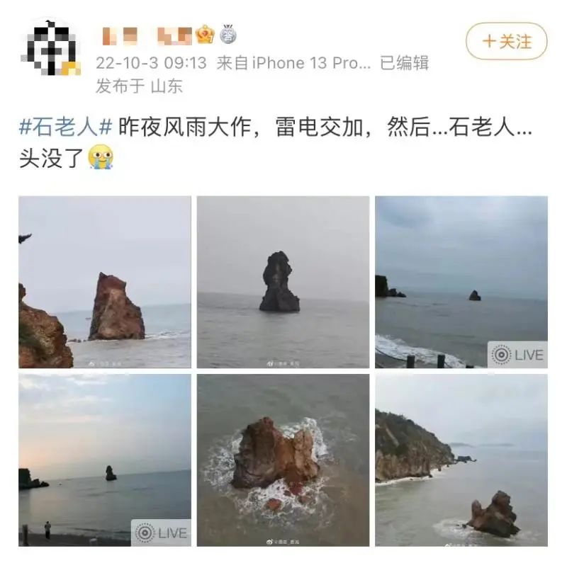 青島地標性景觀之一“石老人”于3日凌晨坍塌