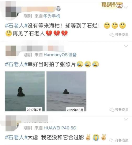 石拉烏素煤礦坍塌事故_青島60歲以上老人意外保險_青島石老人被風雨損毀 上半部分坍塌