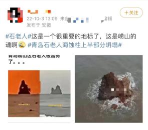 石拉烏素煤礦坍塌事故_青島石老人被風雨損毀 上半部分坍塌_青島60歲以上老人意外保險