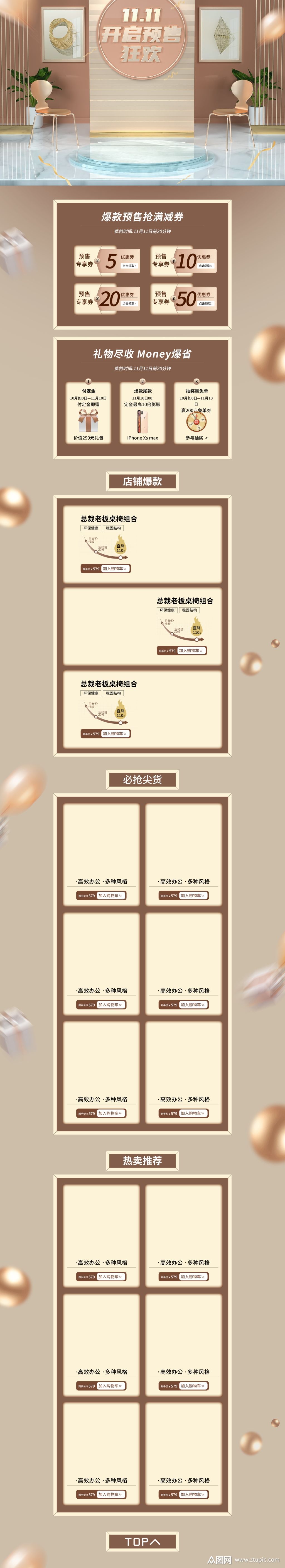 手機(jī)淘寶店鋪裝修主圖大小時(shí)圖片如何設(shè)置？(組圖)