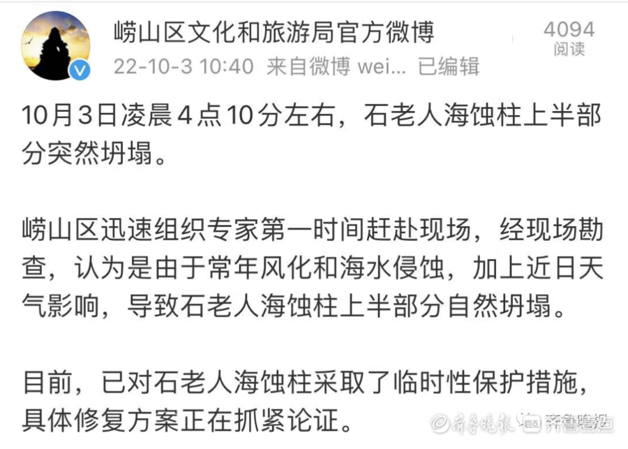 青島石老人被風雨損毀 上半部分坍塌_石拉烏素煤礦坍塌事故_杭州錢江三橋部分引橋橋面發生坍塌事故車重量
