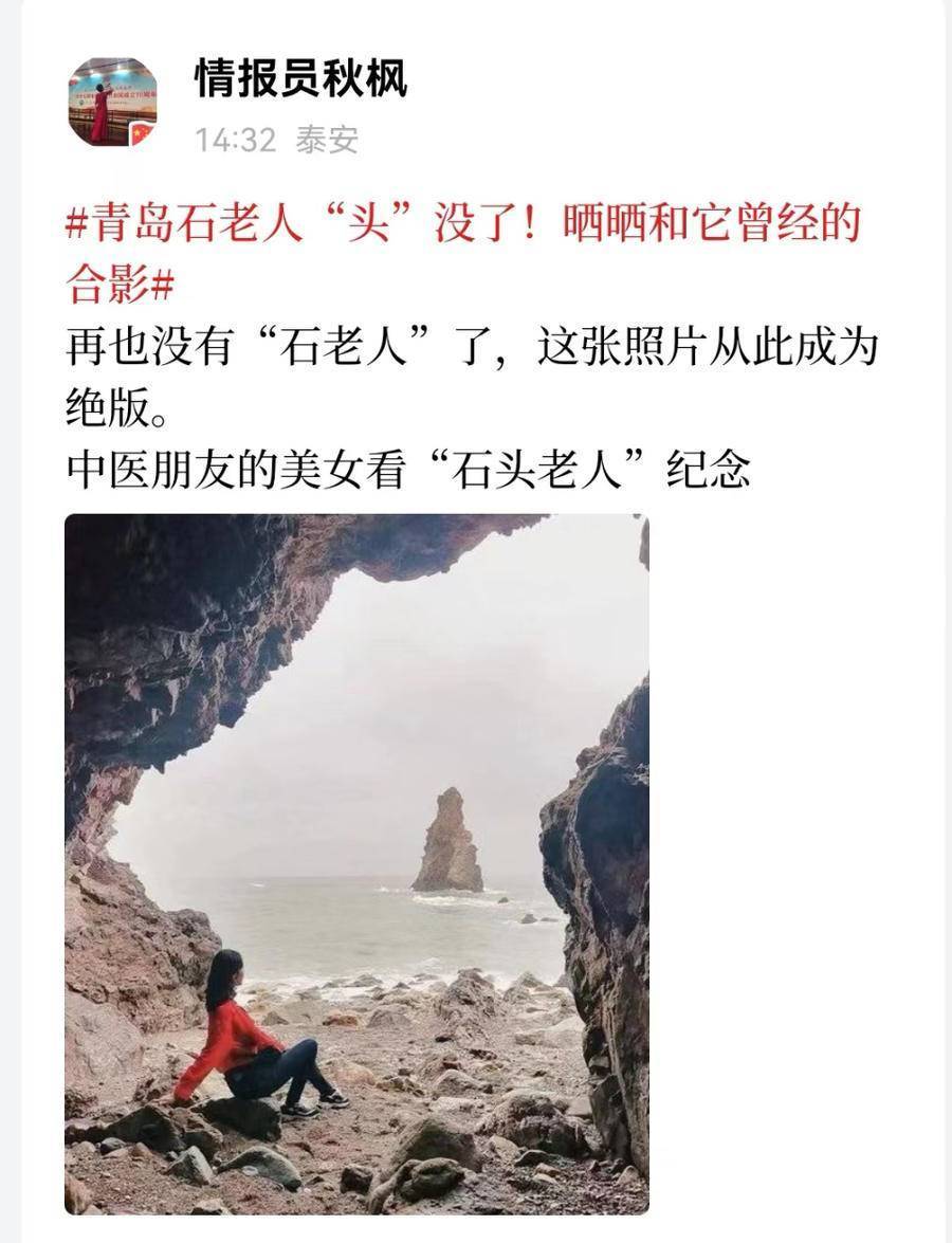 青島石老人被風雨損毀 上半部分坍塌_杭州錢江三橋部分引橋橋面發生坍塌事故車重量_石拉烏素煤礦坍塌事故