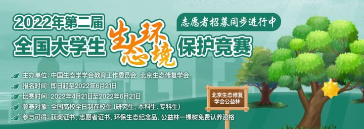 2022第二屆大學(xué)生全國(guó)大學(xué)生生態(tài)環(huán)境保護(hù)競(jìng)賽領(lǐng)取最新103頁(yè)官方完整題庫(kù)+答案
